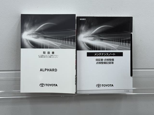 メンテナンスノート、取扱説明書ですね。　車の情報が凝縮されています。　車の整備記録が記載されている大事な物ですよ。