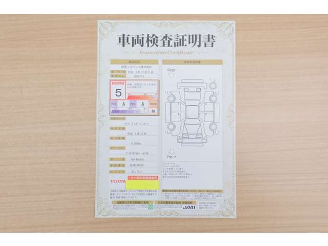 【車輌検査証明書】店頭にてクルマの状態が一目で分かる検査証明書を公開中。トヨタ認定検査員が厳しく査定し、状態を点数と図解で表示しています。修復歴はもちろん、傷やヘコミの箇所や程度がご確認いただけます。