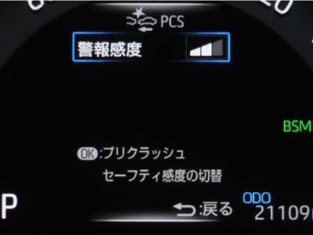 プリクラッシュセーフティシステム装備。万一の時の事故の回避、被害軽減をサポートします。