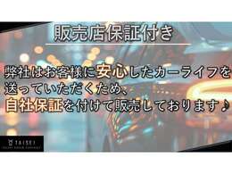 安心したカーライフをお届けいたします♪