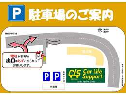 駐車場のご案内です☆店舗入口前に2台駐車可能です。満車の際はスタッフがご案内いたします☆出入口には大変ご注意ください！
