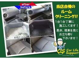 当社は1台1台丁寧に、全車ルームクリーニングを実施しております！是非、現車を見にお立ち寄りください！