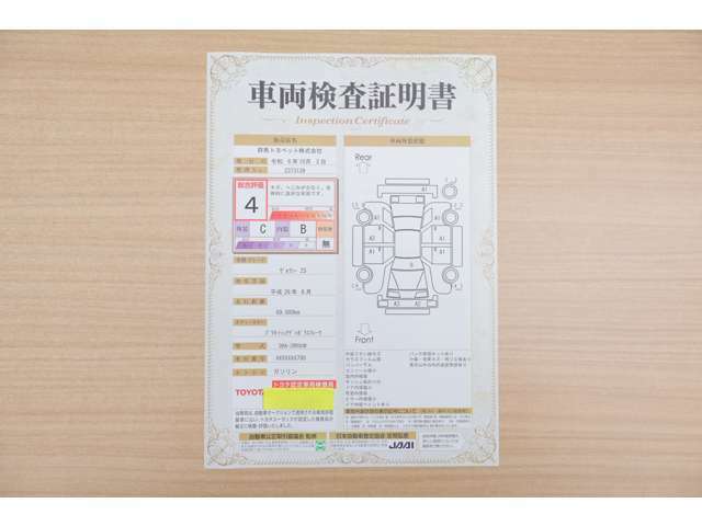 【車輌検査証明書】店頭にてクルマの状態が一目で分かる検査証明書を公開中。トヨタ認定検査員が厳しく査定し、状態を点数と図解で表示しています。修復歴はもちろん、傷やヘコミの箇所や程度がご確認いただけます。