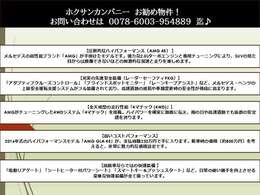 該当車両まとめとなります。気になる箇所あればお気軽に問い合わせ下さい♪