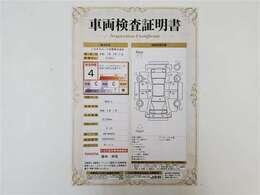 車両検査証明書になります。総合評価4でキズ、へこみが少なく、全体的に良好な状態です！！