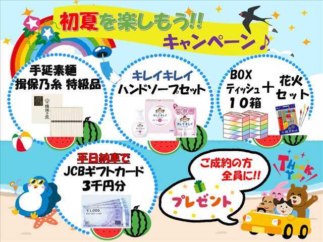 当店ポータルサイトを見てご来店いただいたお客様はもれなくうれしいご成約得点プレゼント(^^♪