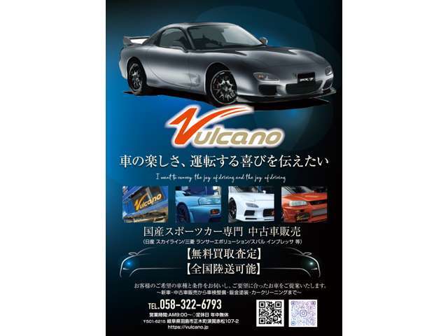 ☆☆Vulcano☆☆岐阜県羽島市正木町須賀赤松107-2☆https：//vulcano.jp/☆058-322-6793
