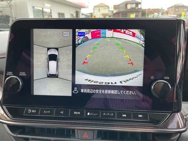 車を真上から見ているように、周囲の状況を把握しながら安心して駐車が行えるアラウンドビューモニター装備！