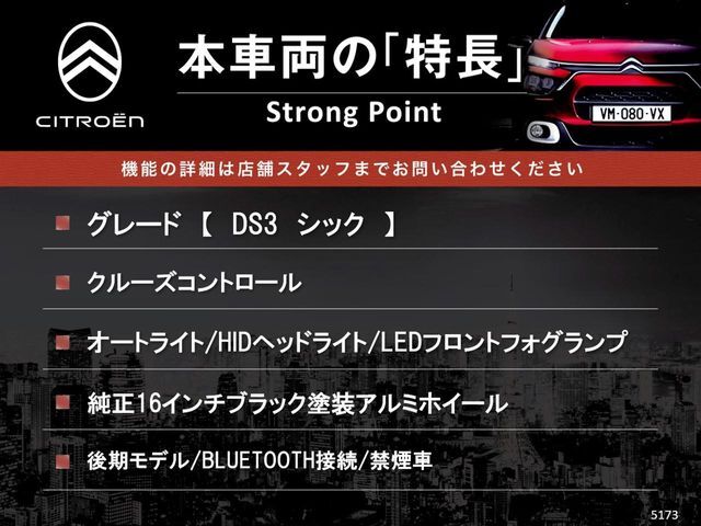 本車両の主な特徴をまとめました。上記の他にもお伝えしきれない魅力がございます。是非お気軽にお問い合わせ下さい。