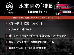 本車両の主な特徴をまとめました。上記の他にもお伝えしきれない魅力がございます。是非お気軽にお問い合わせ下さい。