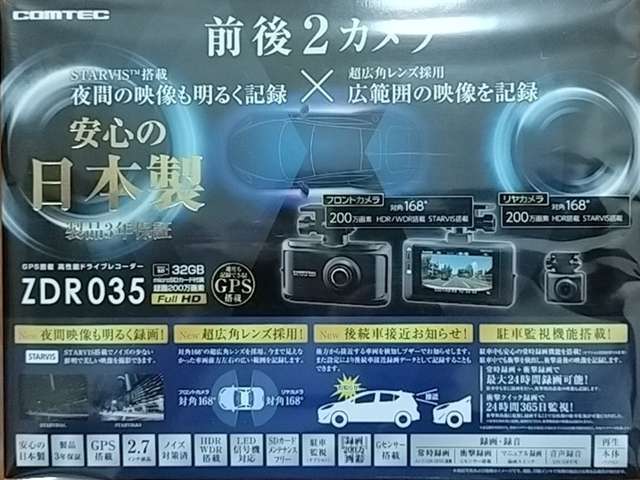 「後続車両接近お知らせ機能」により後方から接近する車両を検知し音声またはアラームで知らせる。高速起動システムでエンジンON直後から録画を開始。駐車監視付きはオプション。