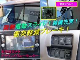 この装備が付いてこの価格！当店は1人で経営をしている為、急なご来店には対応が出来ません！平日はオーダーの車を探すのにあちこち回っており、事前にご連絡を頂けますと助かります！日曜日は比較的店にいます！