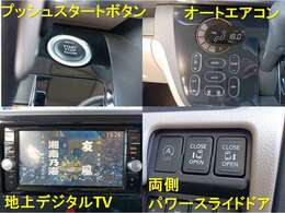 ★日産ディーラー下取車★アラウンドヴューモニター★衝突軽減ブレーキ★両側電動スライドドア★ナビ★前後ドライブレコーダー★後席送風機★地上デジタルTV★スマートキー★オートエアコン★プッシュスタートボタン