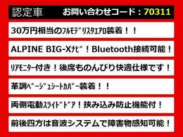 こちらのお車のおすすめポイントはコチラ！他のお車には無い魅力が御座います！ぜひご覧ください！