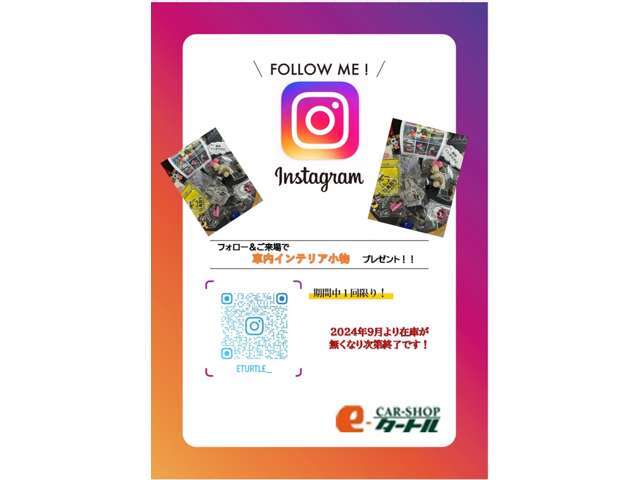 eturtle＿でインスタをしています。インスタでは車1週の動画も載せています。