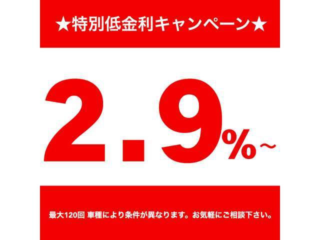 各種ローン取り扱いありますのでお気軽にご相談ください。※オートローン ：イオン・オリコ・アプラス・プレミアファイナンス・JACCS 自社ローン　etc