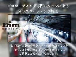 ◆車検、整備、コーティング施工等もリーズナブル且つ、迅速に御対応させて頂きます！お気軽にご相談下さい◆