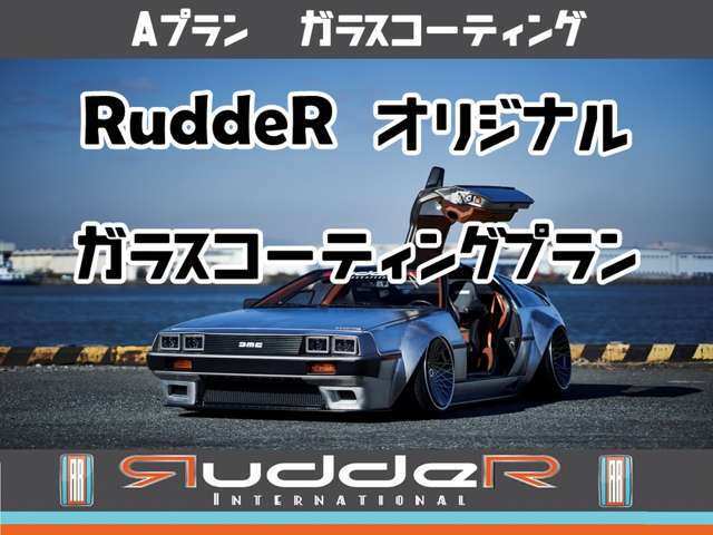 Aプラン画像：ガラスコーティングなどのボディコーティングやナビなどのカー用品の取付、希望ナンバー申請などお客様のご希望に沿って様々なサービスをご用意しております。