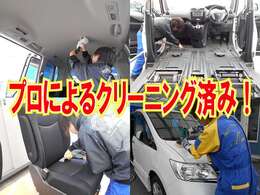 【スミズミ除菌まるまるクリン！】車内シミ・汚れ無く高品質♪前のオーナー様が大事に乗られていたお車を、専任スタッフが更に真心込めて1台1台仕上げました♪((´I `*