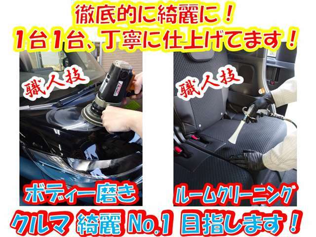 ★ネットでは伝わりません！展示車両キレイ度ナンバーワン！と言える程自信を持ってご提供しております！是非一度、展示車両をご覧になってください！！