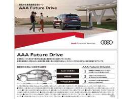 輸入車初！！　認定中古車残価保証型ローン《アウディ　フューチャー　ドライブ》を御利用頂けます！