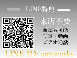 コロナ対策実施中！LINEを使って、更に詳しい写真・動画・ビデオ通話でお伝えします♪ローン審査や契約まで可能でございます♪