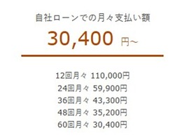 審査無し！頭金無し！自社ローン　カーライフ大阪店　ラインID：@carlifeosaka　TEL：072-290-7729自社ローン完備により100％購入OK！日本全国納車実績あり！北海道 東北 北陸 関東 中部 関西 中国 四国 九州 沖縄