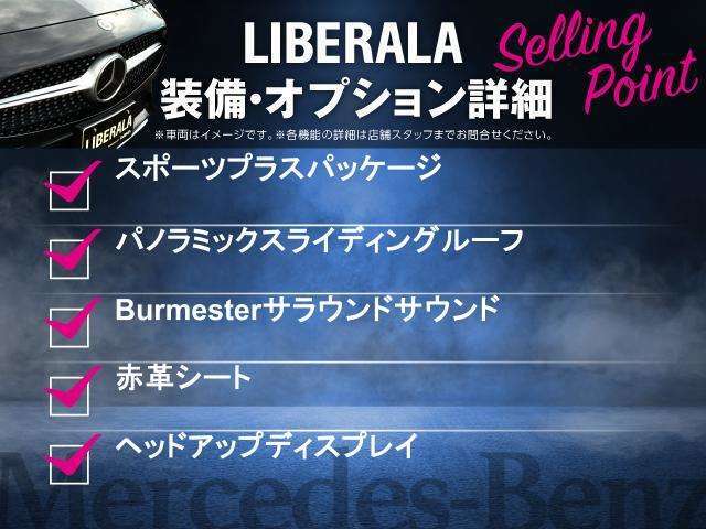 LIBERALAでは安心してお乗りいただける輸入車を全国のお客様にご提案、ご提供してまいります。物件のお問い合わせはカーセンサー担当までご連絡下さい。