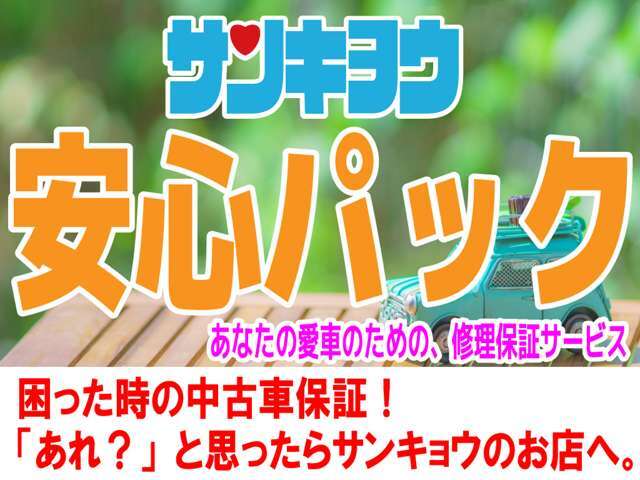 当社ローンでは頭金無しも可能です！支払い回数も84回まで！独自の支払い方法などあなたにあった支払い方法を提案させて頂きます！