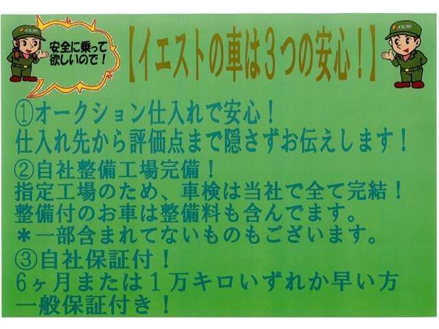 お車の販売はもちろん、自社整備、自社鈑金修理、ガソリンスタンド、保険も取り扱っております。お車の事はイエストにお任せください。