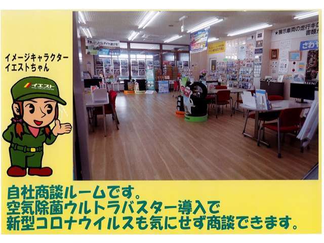 お車の販売はもちろん、自社整備、自社鈑金修理、ガソリンスタンド、保険も取り扱っております。お車の事はイエストにお任せください。