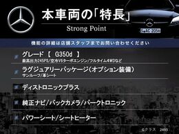 本車両の主な特徴をまとめました。上記の他にもお伝えしきれない魅力がございます。是非お気軽にお問い合わせ下さい。