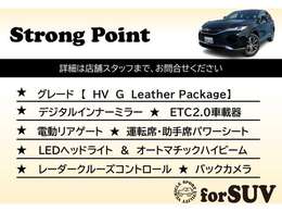 デジタルインナーミラーやETC2.0車載器搭載！また、バックカメラやクルーズコントロール、運転席・助手席共にパワーシートになっています！また夜間はオートマッチクハイビームなので安心して走行てきます！