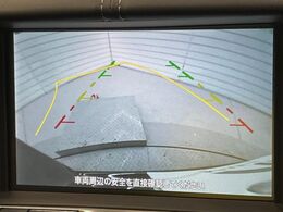 【バックカメラ】駐車時に後方がリアルタイム映像で確認できます。大型商業施設や立体駐車場での駐車時や、夜間のバック時に大活躍！運転スキルに関わらず、今や必須となった装備のひとつです！