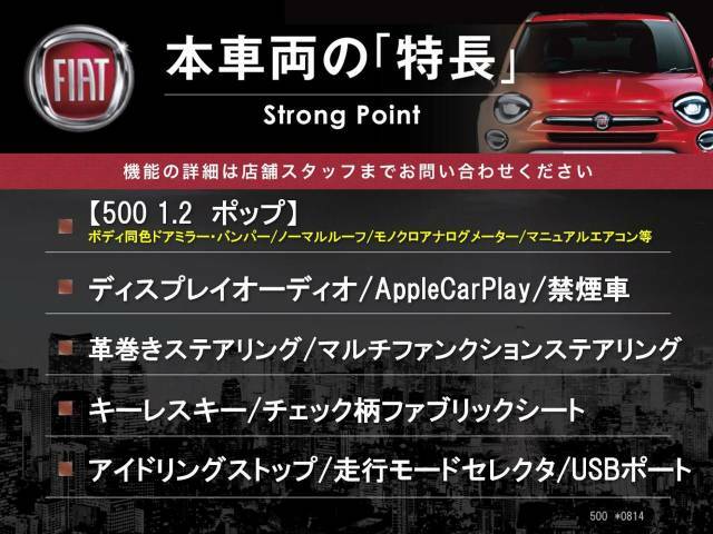 本車両の主な特徴をまとめました。上記の他にもお伝えしきれない魅力がございます。是非お気軽にお問い合わせ下さい。