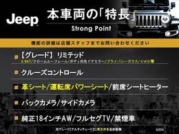 本車両の主な特徴をまとめました。上記の他にもお伝えしきれない魅力がございます。是非お気軽にお問い合わせ下さい。