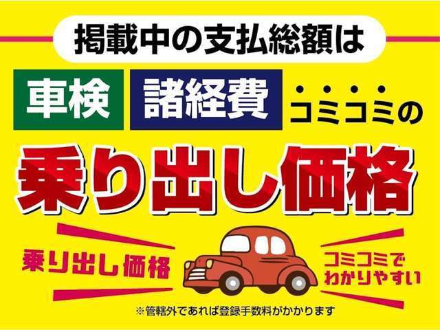 当店は格安でお車を提供していることもあり車の入れ替えが早いです。早い者勝ちなのでご検討中のお客様は早めのお問い合わせをお願いします。