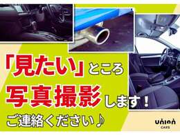お問い合わせはフリーコール【0078-6002-762185】もしくはオレンジ色の【在庫確認・見積もり依頼】ボタンからメール頂きますとスムーズです！【お気軽にお問い合わせ下さい】