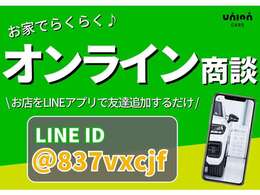 オンラインでのお問合せも大歓迎！お気軽にお問合せ下さい。