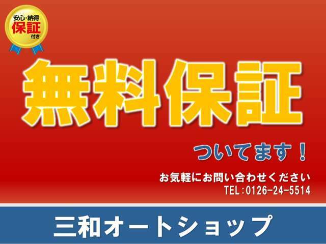 ◇無料保証実施中◇購入後も安心してお乗りいただけます！不具合等ございましたらすぐに点検いたします！