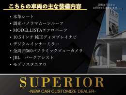 ※車両のグレードやボディ色、内装色などもご対応できます※046-297-0650