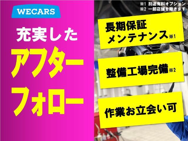 保証内容は最大で36機構343項目！初めての中古車購入でも安心！さらに「WE！保証」にご加入頂いたお客様限定で、希望ナンバー手続き費用の割引サービスもございます！