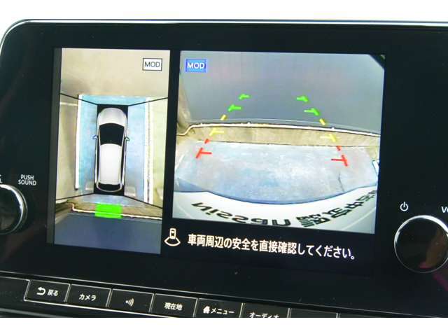 アラウンドモニター（全周囲カメラ）クルマを真上から見ているかのように周囲の状況を把握しながら安心して駐車が出来ます。左前方や後方の安全も瞬時にわかり縦列駐車も安心です。