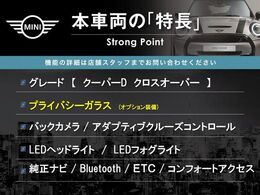 本車両の主な特徴をまとめました。上記の他にもお伝えしきれない魅力がございます。是非お気軽にお問い合わせ下さい。