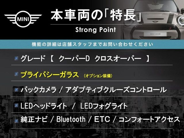 本車両の主な特徴をまとめました。上記の他にもお伝えしきれない魅力がございます。是非お気軽にお問い合わせ下さい。