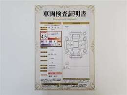 車両検査証明書になります。総合評価4、5でキズ、へこみがほぼ無く、きれいな状態です！！