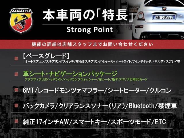 本車両の主な特徴をまとめました。上記の他にもお伝えしきれない魅力がございます。是非お気軽にお問い合わせ下さい。