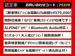 こちらのお車のおすすめポイントはコチラ！他のお車には無い魅力が御座います！ぜひご覧ください！