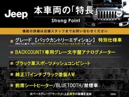 本車両の主な特徴をまとめました。上記の他にもお伝えしきれない魅力がございます。是非お気軽にお問い合わせ下さい。