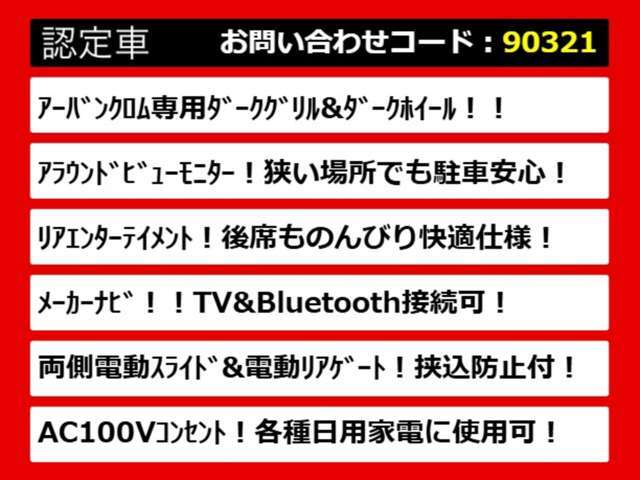 こちらのお車のおすすめポイントはコチラ！他のお車には無い魅力が御座います！ぜひご覧ください！